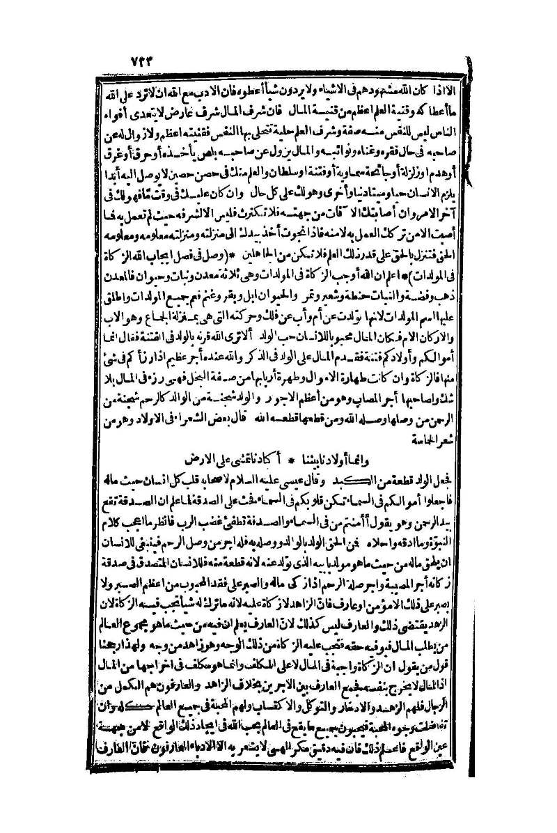 futmak.com - Page 733 - from part One of the second Boulaq edition